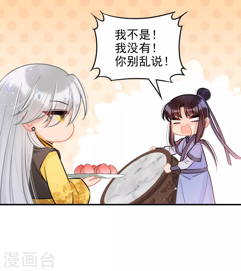 我家陛下总想祸国韩漫全集-第57话1 扳回一局无删减无遮挡章节图片 