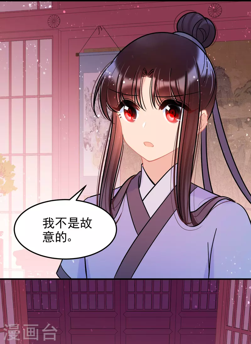 我家陛下总想祸国韩漫全集-第57话1 扳回一局无删减无遮挡章节图片 