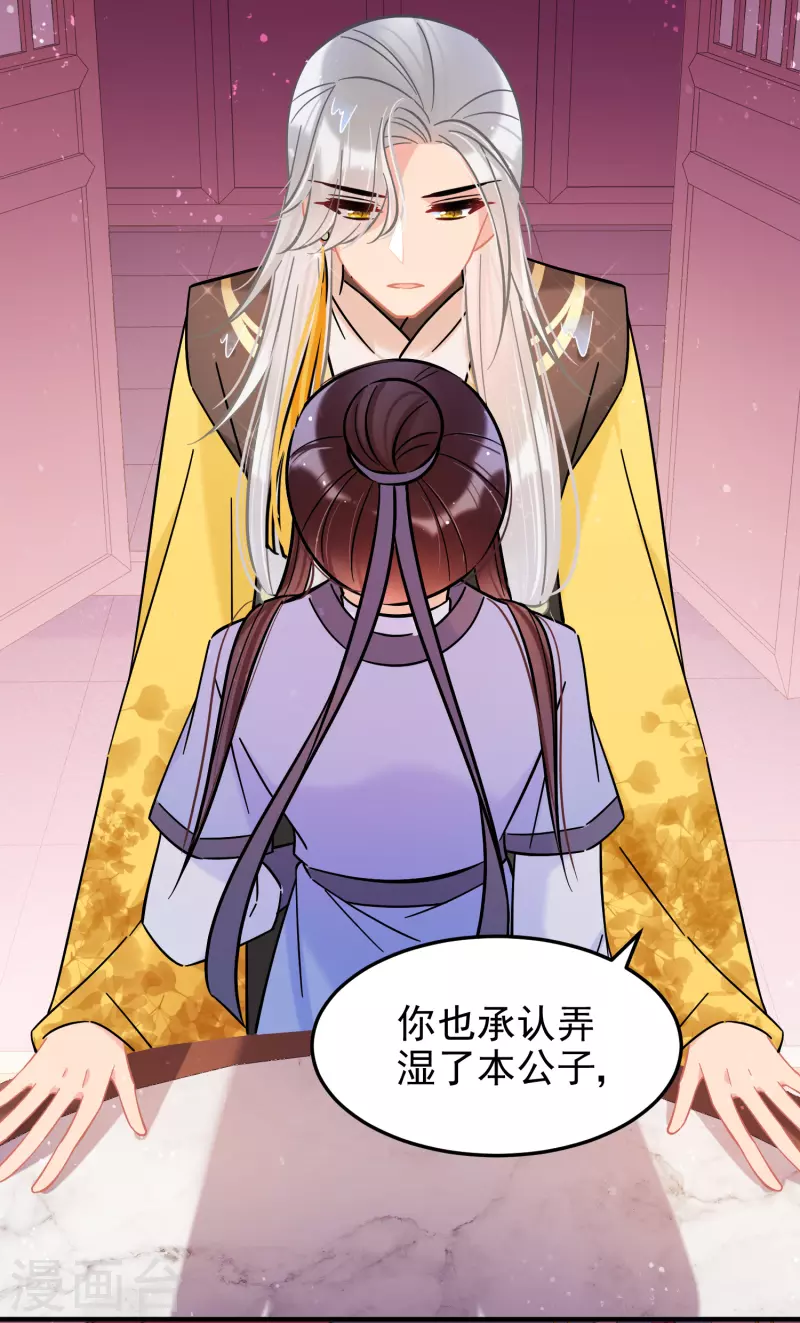 我家陛下总想祸国韩漫全集-第57话1 扳回一局无删减无遮挡章节图片 