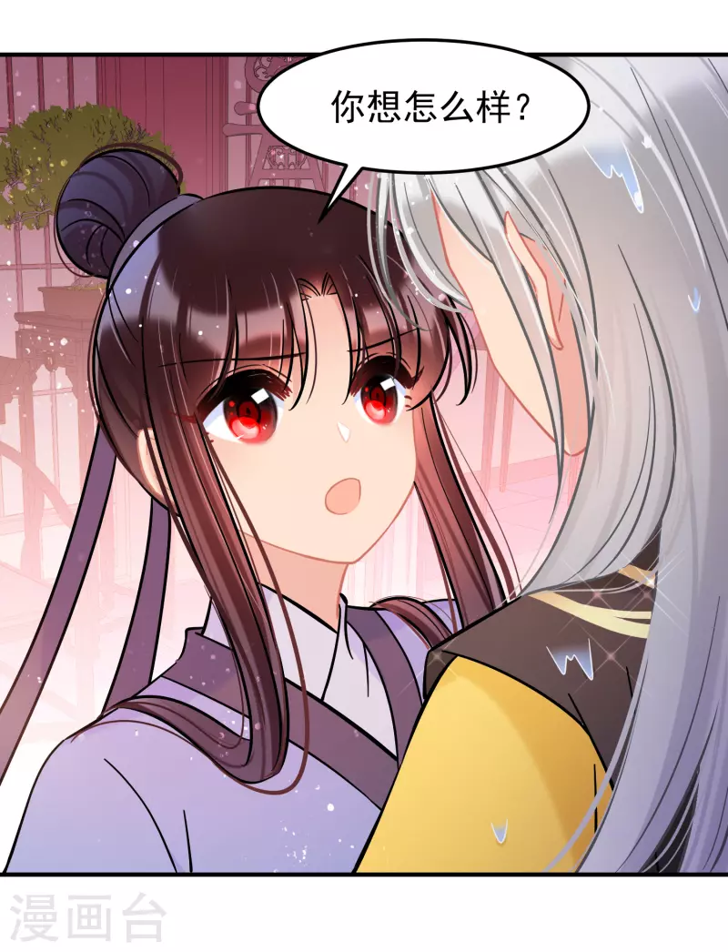 我家陛下总想祸国韩漫全集-第57话1 扳回一局无删减无遮挡章节图片 