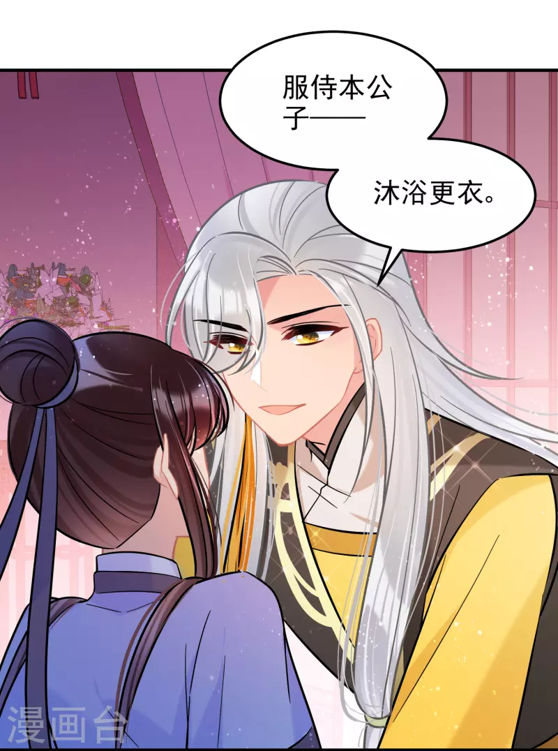 我家陛下总想祸国韩漫全集-第57话1 扳回一局无删减无遮挡章节图片 