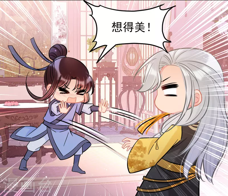 我家陛下总想祸国韩漫全集-第57话1 扳回一局无删减无遮挡章节图片 