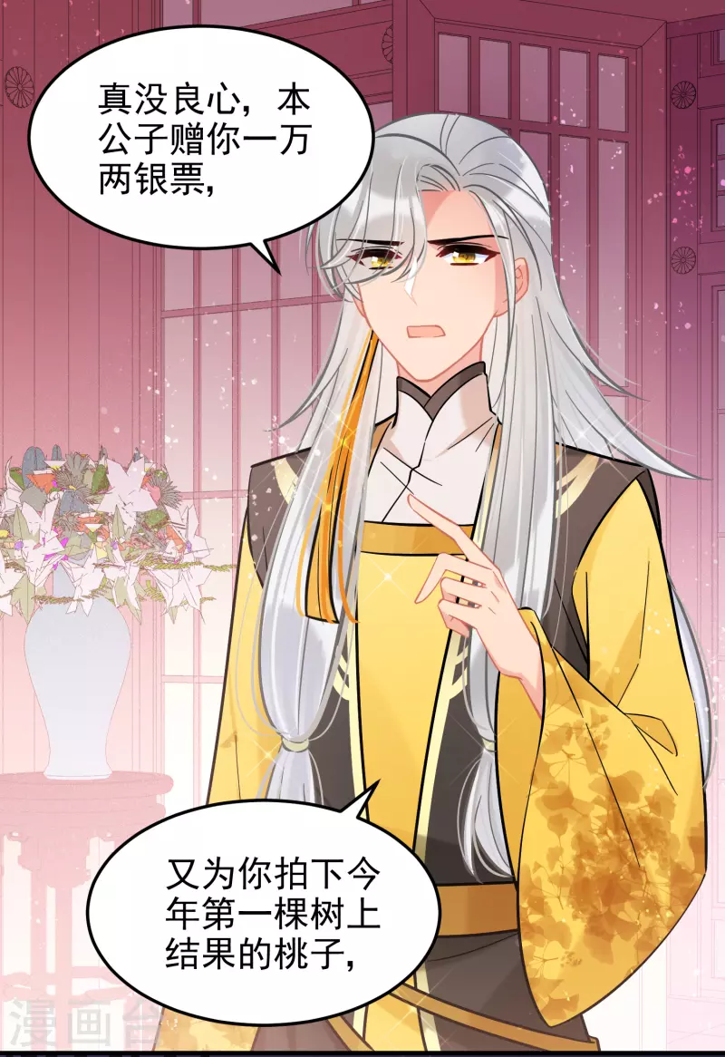 我家陛下总想祸国韩漫全集-第57话1 扳回一局无删减无遮挡章节图片 