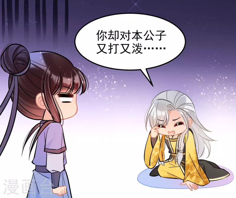 我家陛下总想祸国韩漫全集-第57话1 扳回一局无删减无遮挡章节图片 