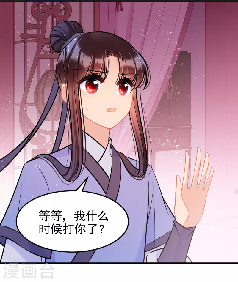 我家陛下总想祸国韩漫全集-第57话1 扳回一局无删减无遮挡章节图片 