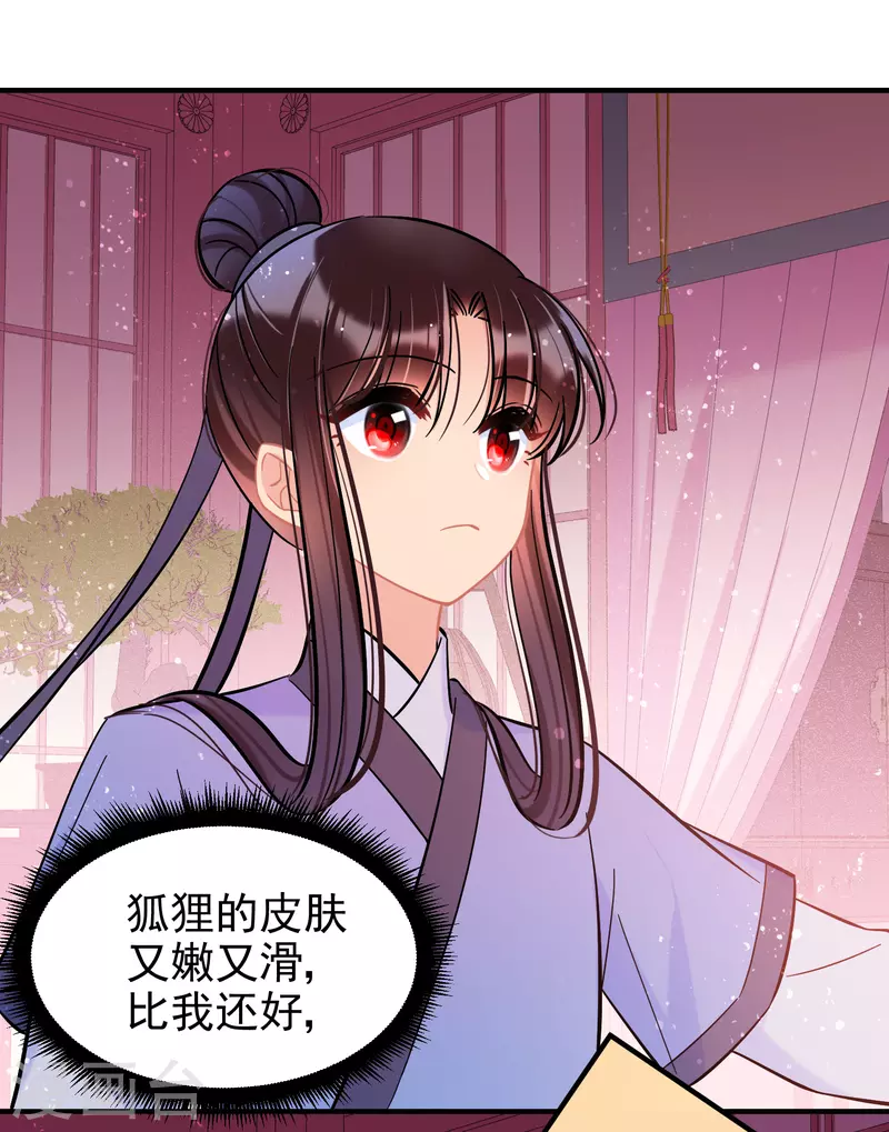 我家陛下总想祸国韩漫全集-第57话1 扳回一局无删减无遮挡章节图片 
