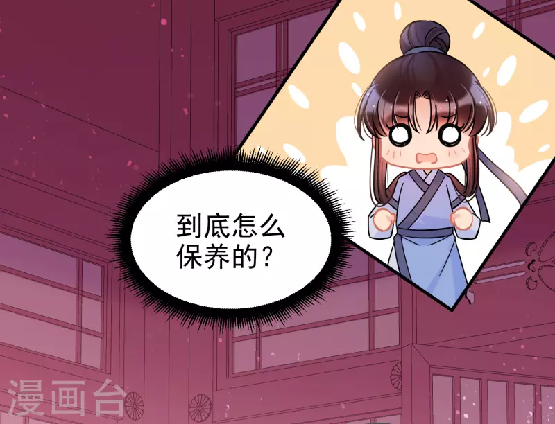 我家陛下总想祸国韩漫全集-第57话1 扳回一局无删减无遮挡章节图片 