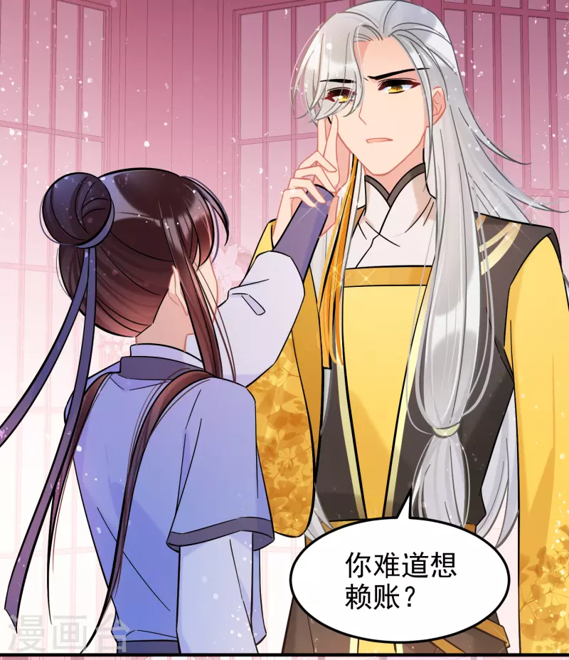 我家陛下总想祸国韩漫全集-第57话1 扳回一局无删减无遮挡章节图片 