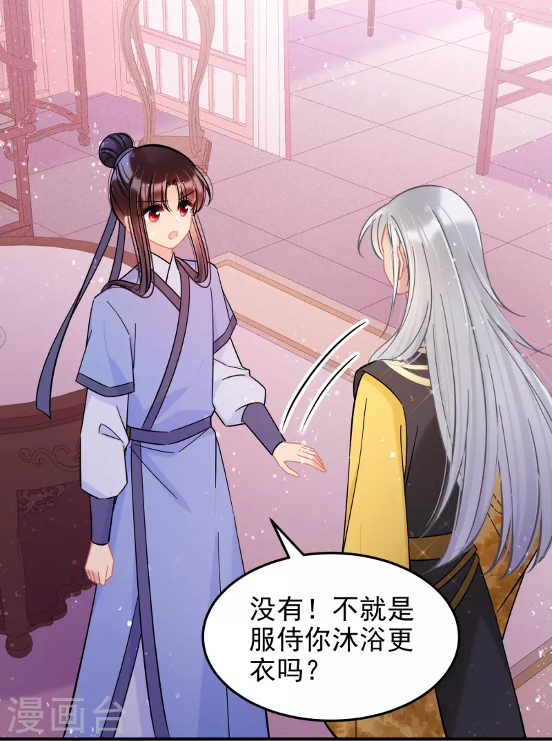 我家陛下总想祸国韩漫全集-第57话1 扳回一局无删减无遮挡章节图片 