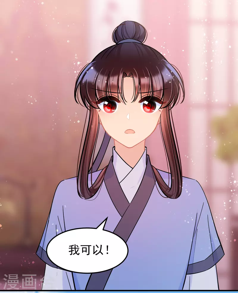 我家陛下总想祸国韩漫全集-第57话1 扳回一局无删减无遮挡章节图片 