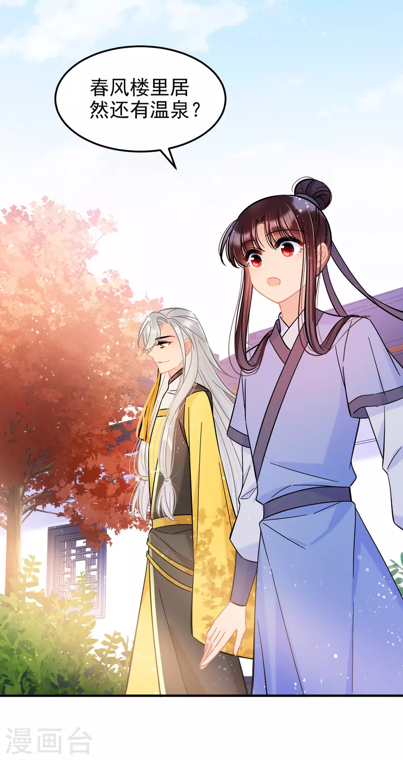 我家陛下总想祸国韩漫全集-第57话1 扳回一局无删减无遮挡章节图片 