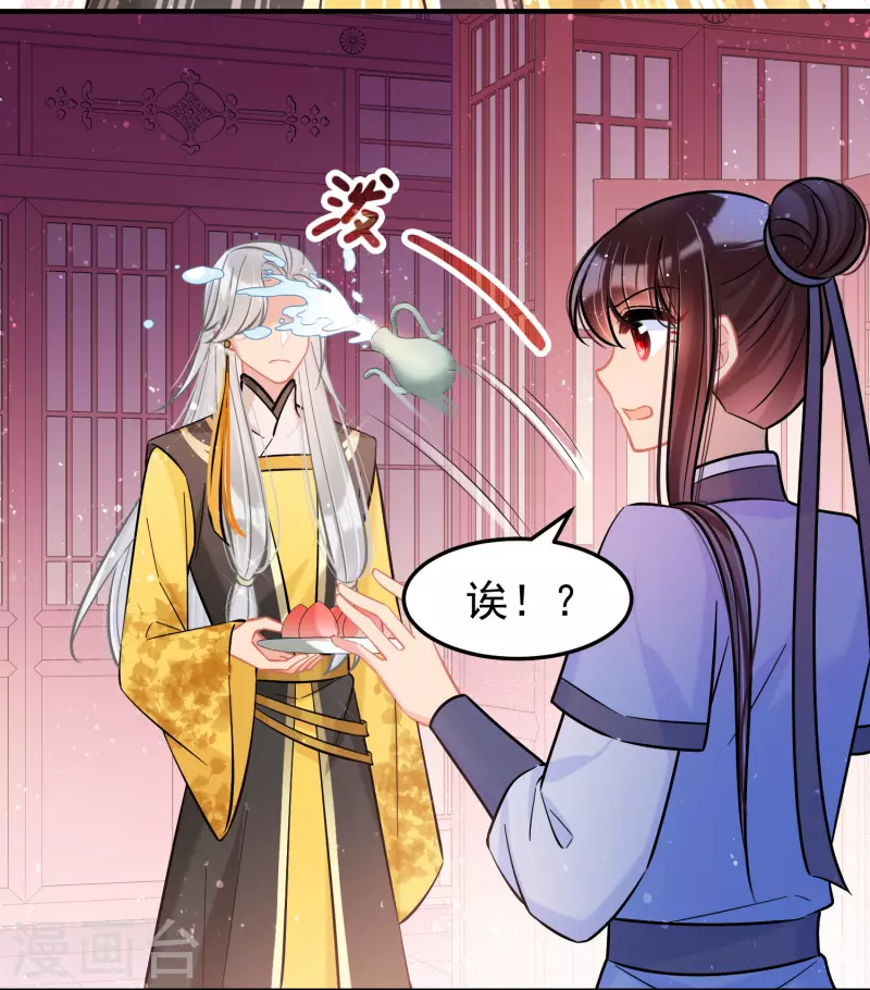 我家陛下总想祸国韩漫全集-第57话1 扳回一局无删减无遮挡章节图片 