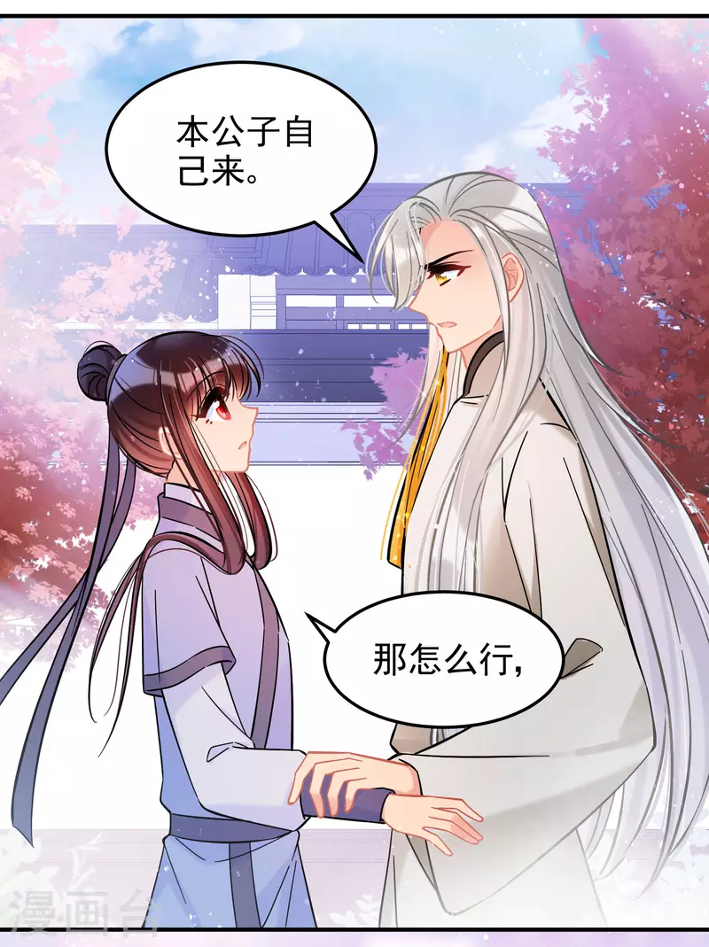 我家陛下总想祸国韩漫全集-第57话2 扳回一局无删减无遮挡章节图片 