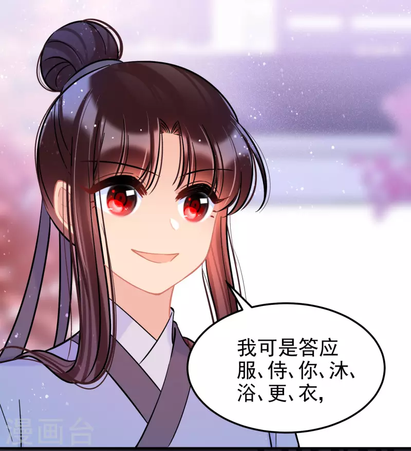 我家陛下总想祸国韩漫全集-第57话2 扳回一局无删减无遮挡章节图片 