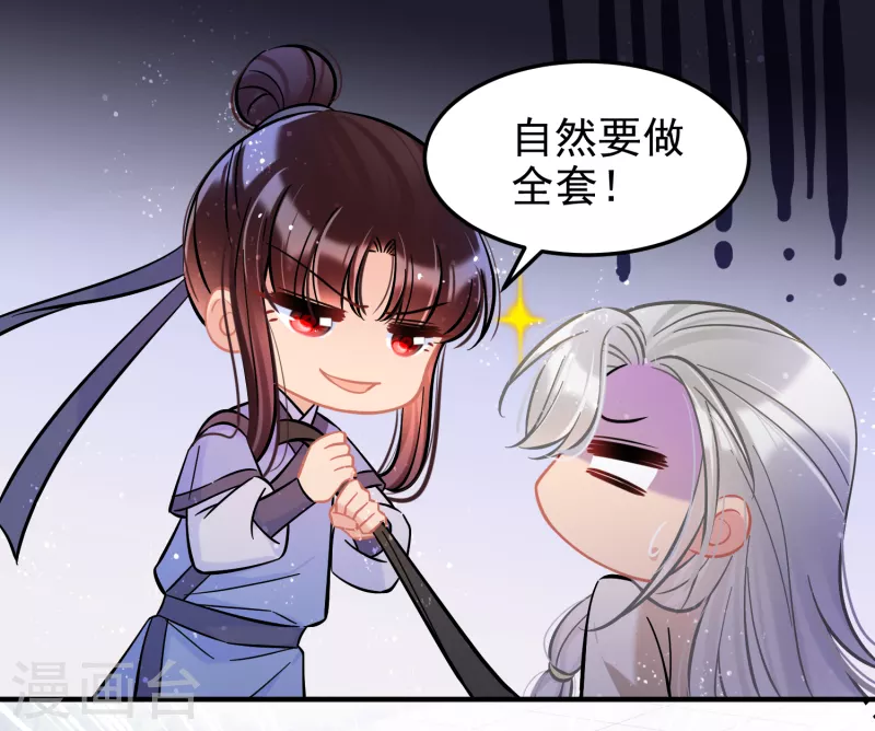 我家陛下总想祸国韩漫全集-第57话2 扳回一局无删减无遮挡章节图片 