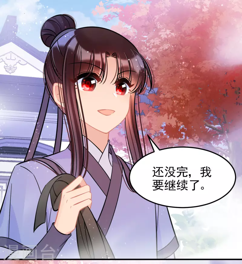我家陛下总想祸国韩漫全集-第57话2 扳回一局无删减无遮挡章节图片 