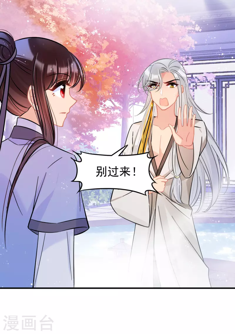我家陛下总想祸国韩漫全集-第57话2 扳回一局无删减无遮挡章节图片 