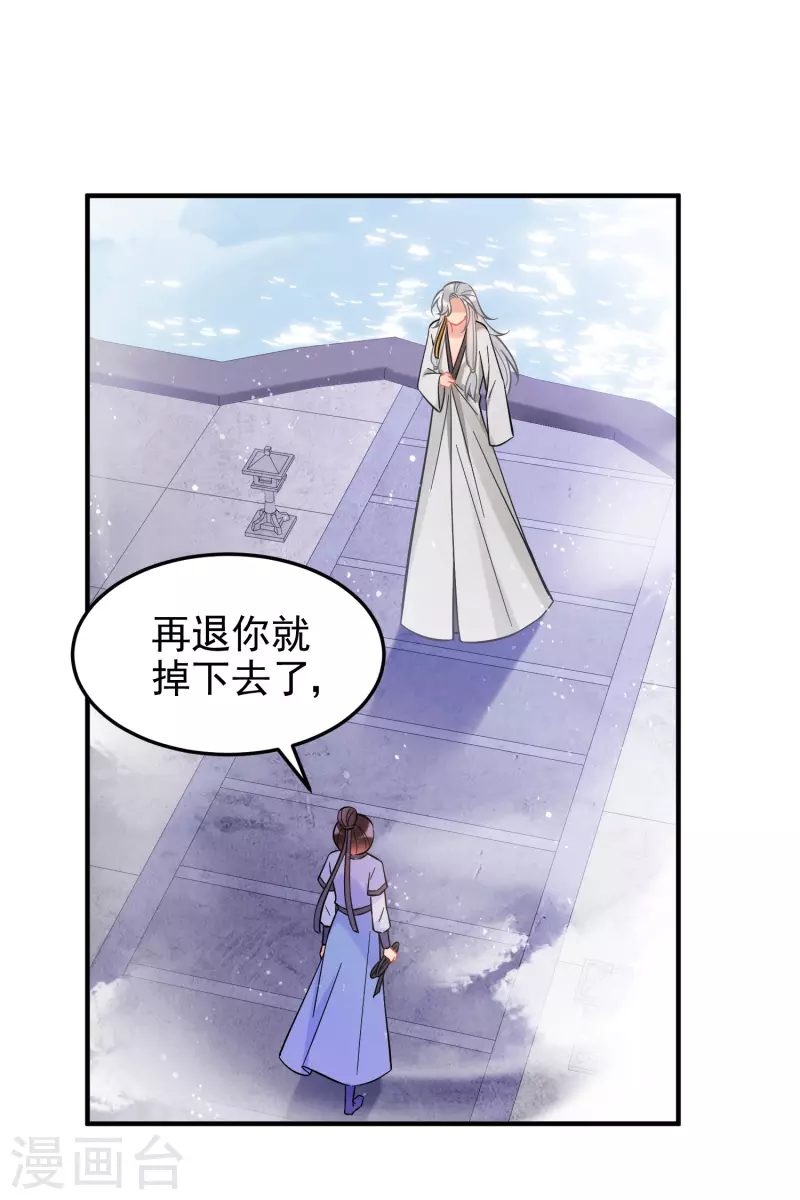 我家陛下总想祸国韩漫全集-第57话2 扳回一局无删减无遮挡章节图片 