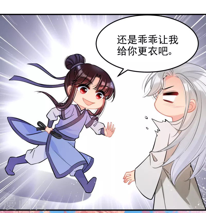 我家陛下总想祸国韩漫全集-第57话2 扳回一局无删减无遮挡章节图片 