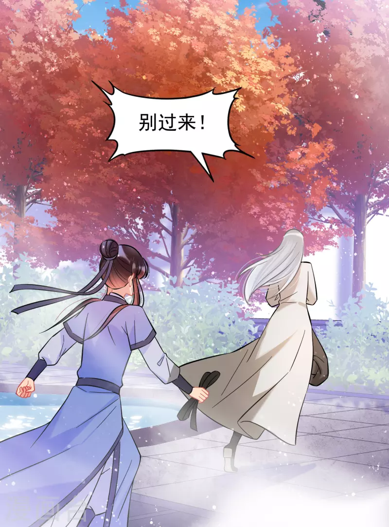 我家陛下总想祸国韩漫全集-第57话2 扳回一局无删减无遮挡章节图片 