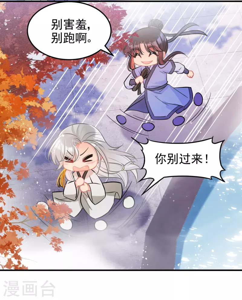 我家陛下总想祸国韩漫全集-第57话2 扳回一局无删减无遮挡章节图片 