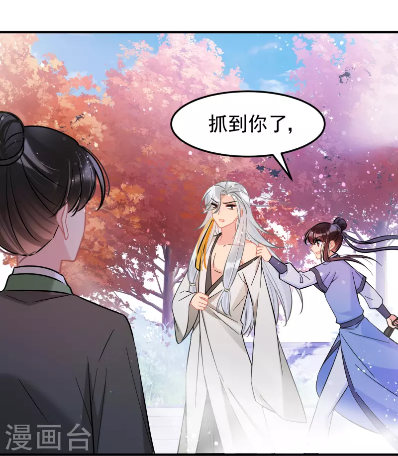 我家陛下总想祸国韩漫全集-第57话2 扳回一局无删减无遮挡章节图片 