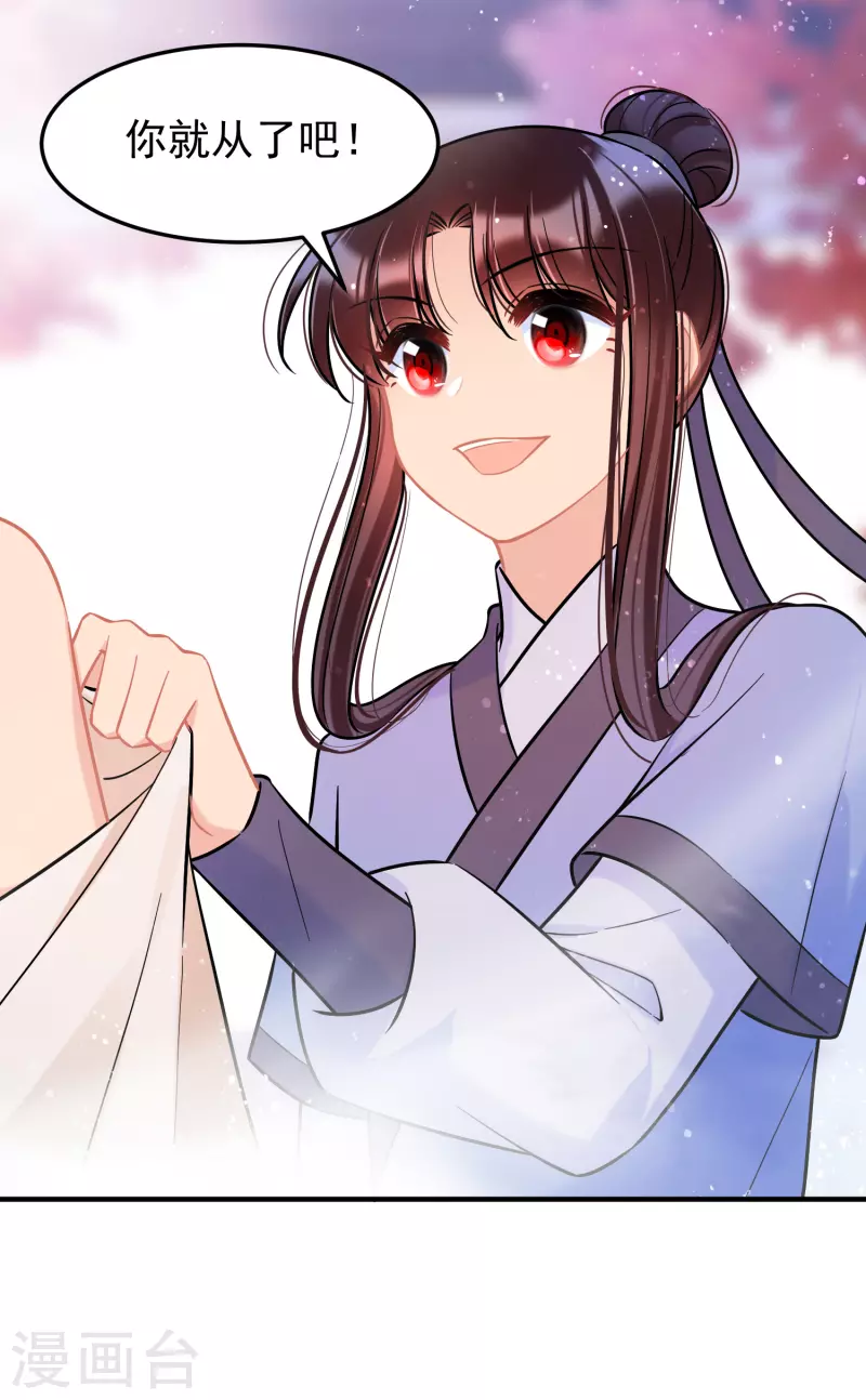 我家陛下总想祸国韩漫全集-第57话2 扳回一局无删减无遮挡章节图片 