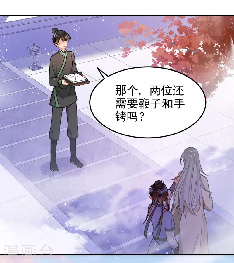 我家陛下总想祸国韩漫全集-第57话2 扳回一局无删减无遮挡章节图片 