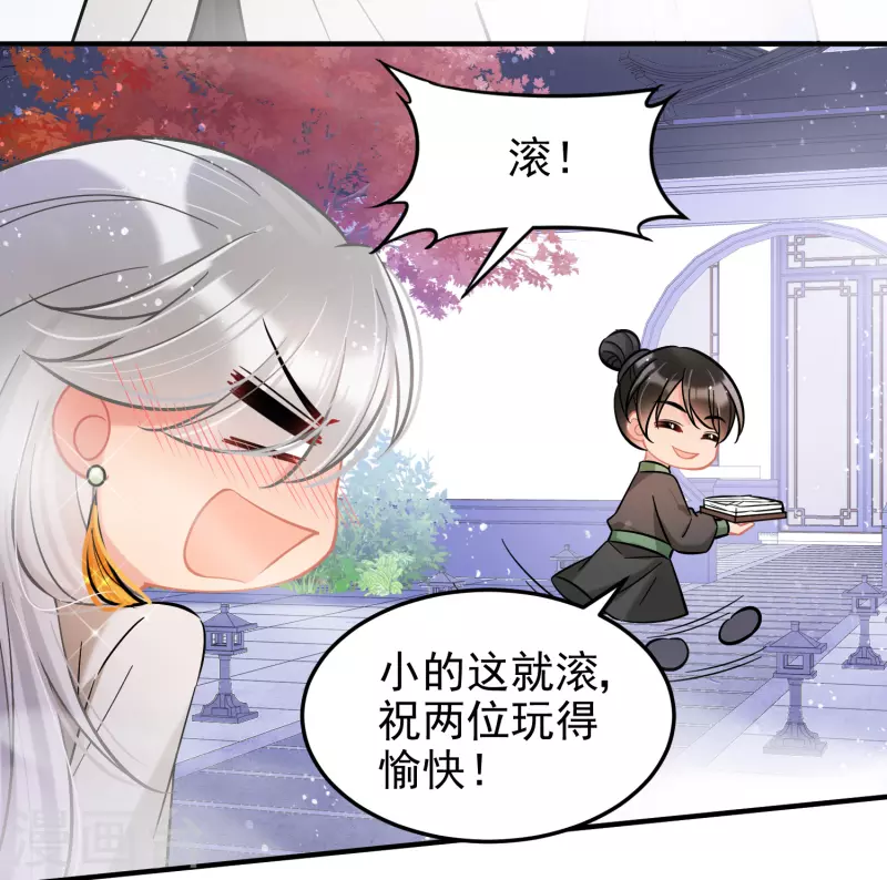 我家陛下总想祸国韩漫全集-第57话2 扳回一局无删减无遮挡章节图片 
