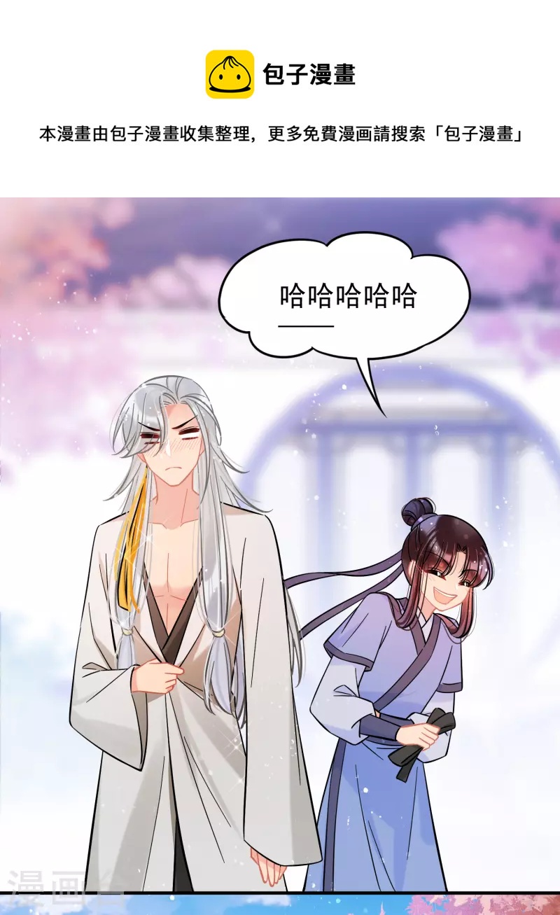 我家陛下总想祸国韩漫全集-第57话2 扳回一局无删减无遮挡章节图片 
