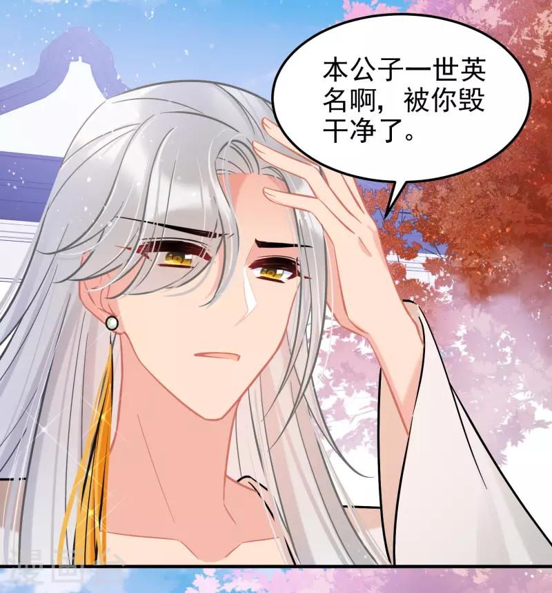 我家陛下总想祸国韩漫全集-第57话2 扳回一局无删减无遮挡章节图片 