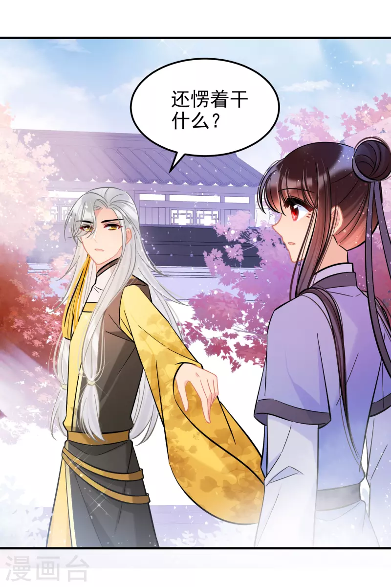 我家陛下总想祸国韩漫全集-第57话2 扳回一局无删减无遮挡章节图片 