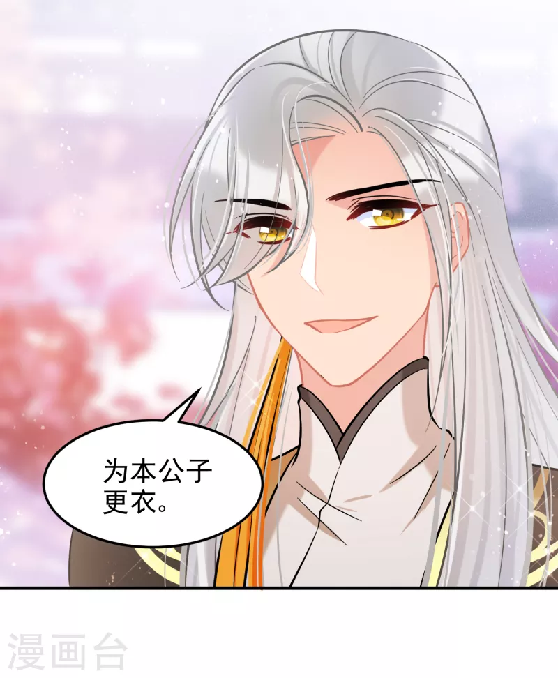 我家陛下总想祸国韩漫全集-第57话2 扳回一局无删减无遮挡章节图片 