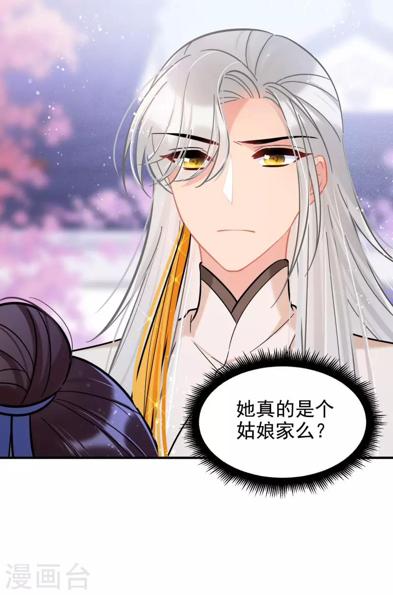 我家陛下总想祸国韩漫全集-第57话2 扳回一局无删减无遮挡章节图片 