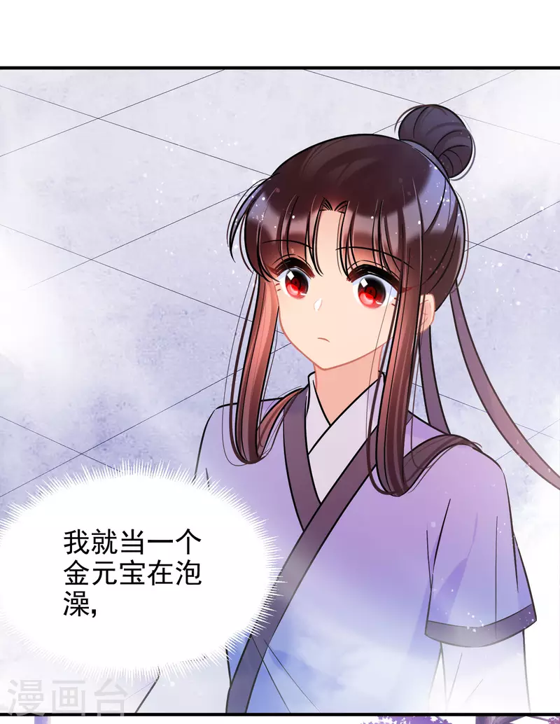 我家陛下总想祸国韩漫全集-第58话1 逛街无删减无遮挡章节图片 