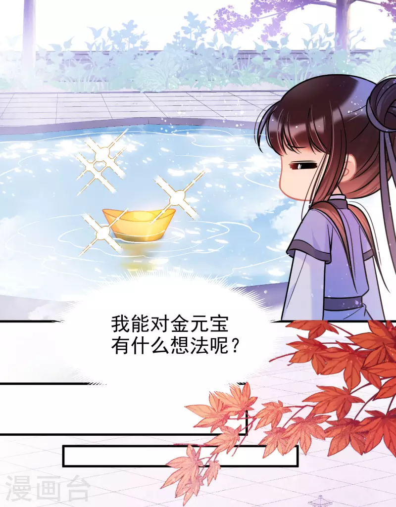 我家陛下总想祸国韩漫全集-第58话1 逛街无删减无遮挡章节图片 