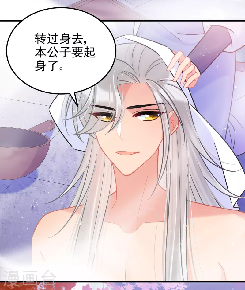 我家陛下总想祸国韩漫全集-第58话1 逛街无删减无遮挡章节图片 