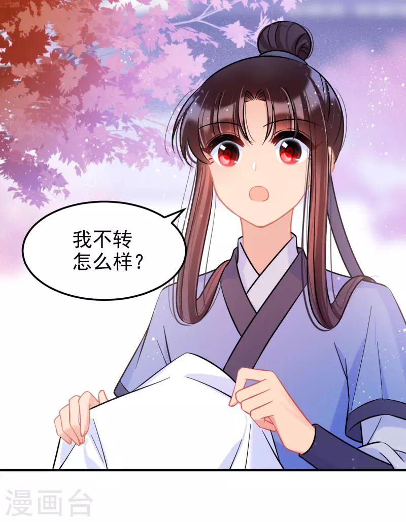 我家陛下总想祸国韩漫全集-第58话1 逛街无删减无遮挡章节图片 