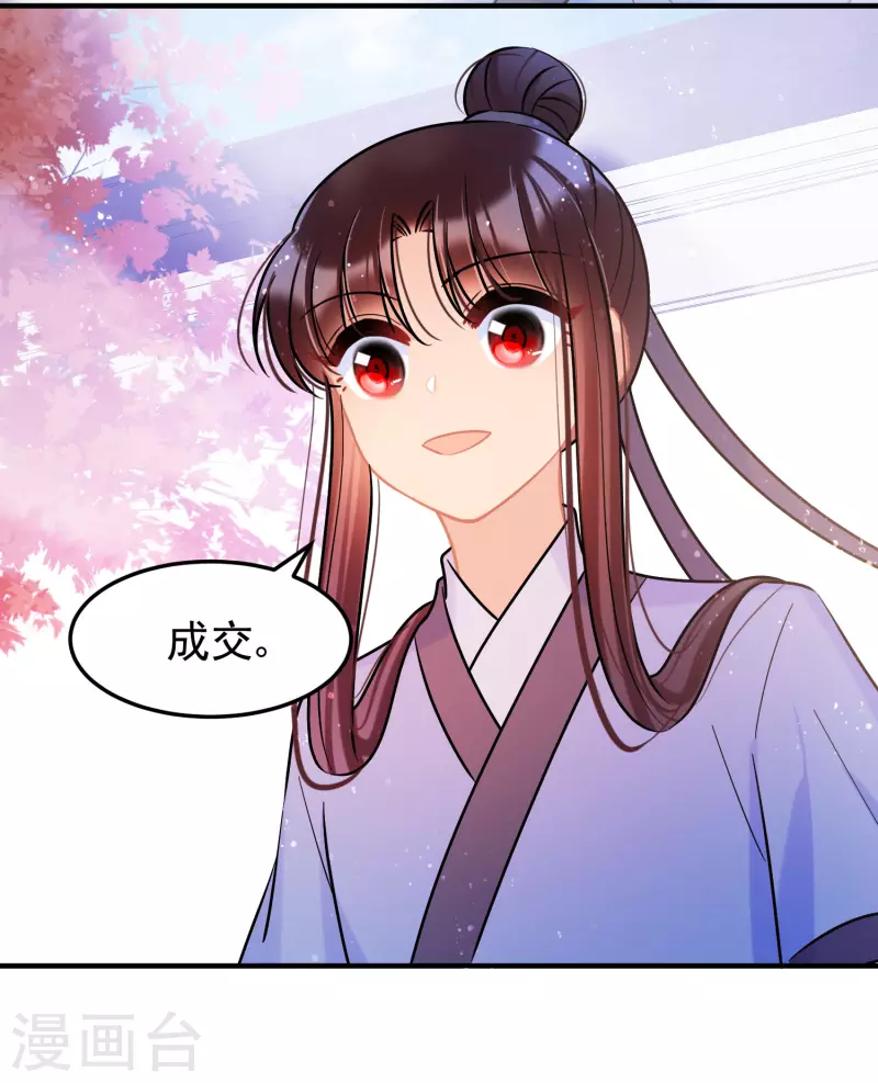 我家陛下总想祸国韩漫全集-第58话1 逛街无删减无遮挡章节图片 