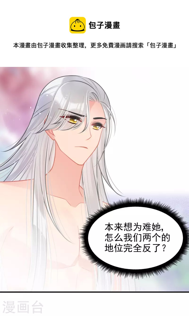 我家陛下总想祸国韩漫全集-第58话1 逛街无删减无遮挡章节图片 