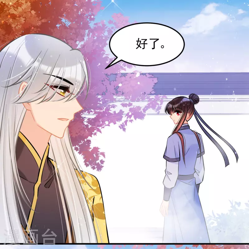 我家陛下总想祸国韩漫全集-第58话1 逛街无删减无遮挡章节图片 