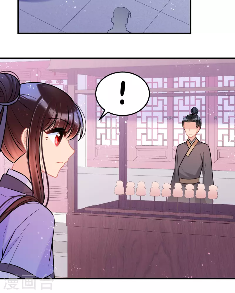 我家陛下总想祸国韩漫全集-第58话1 逛街无删减无遮挡章节图片 