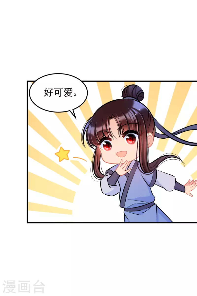 我家陛下总想祸国韩漫全集-第58话1 逛街无删减无遮挡章节图片 
