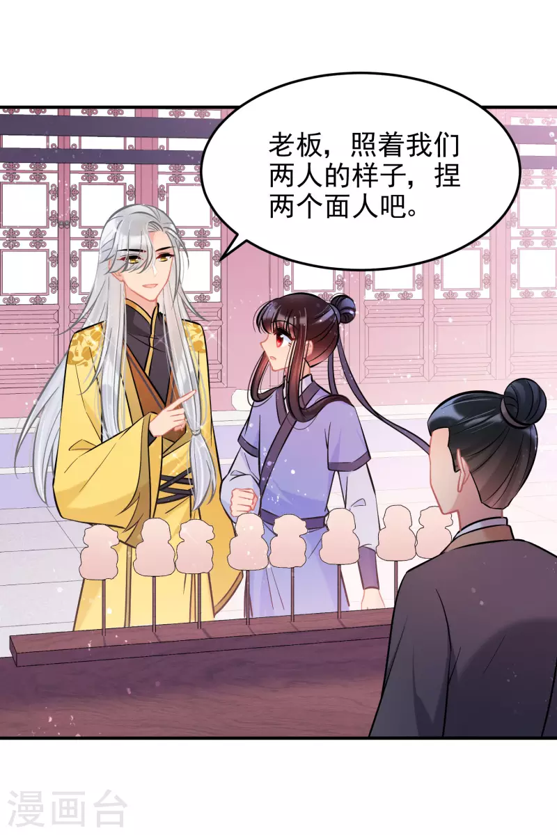 我家陛下总想祸国韩漫全集-第58话1 逛街无删减无遮挡章节图片 