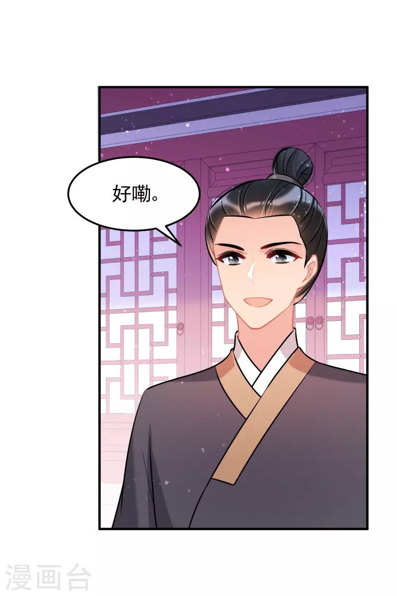 我家陛下总想祸国韩漫全集-第58话1 逛街无删减无遮挡章节图片 