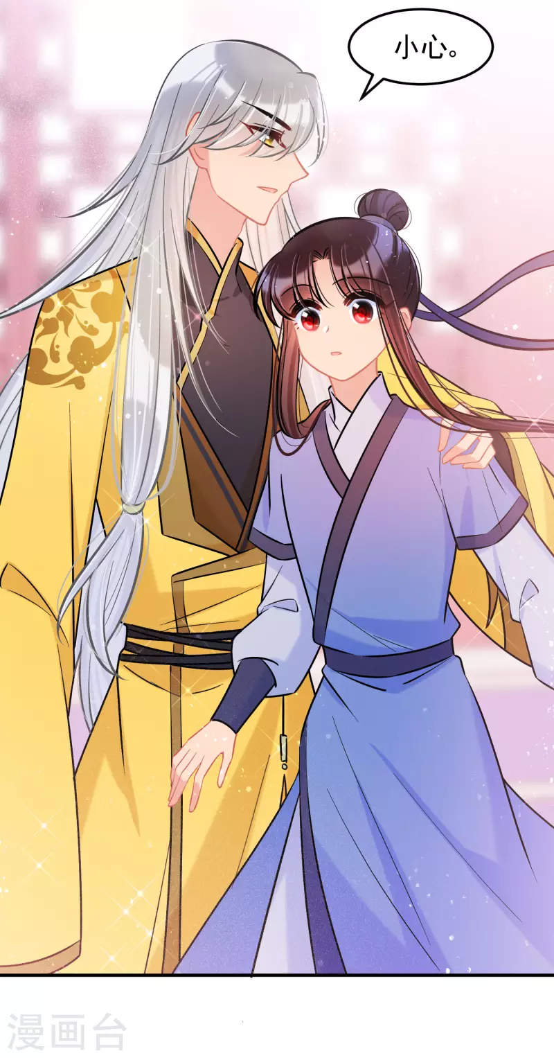 我家陛下总想祸国韩漫全集-第58话1 逛街无删减无遮挡章节图片 