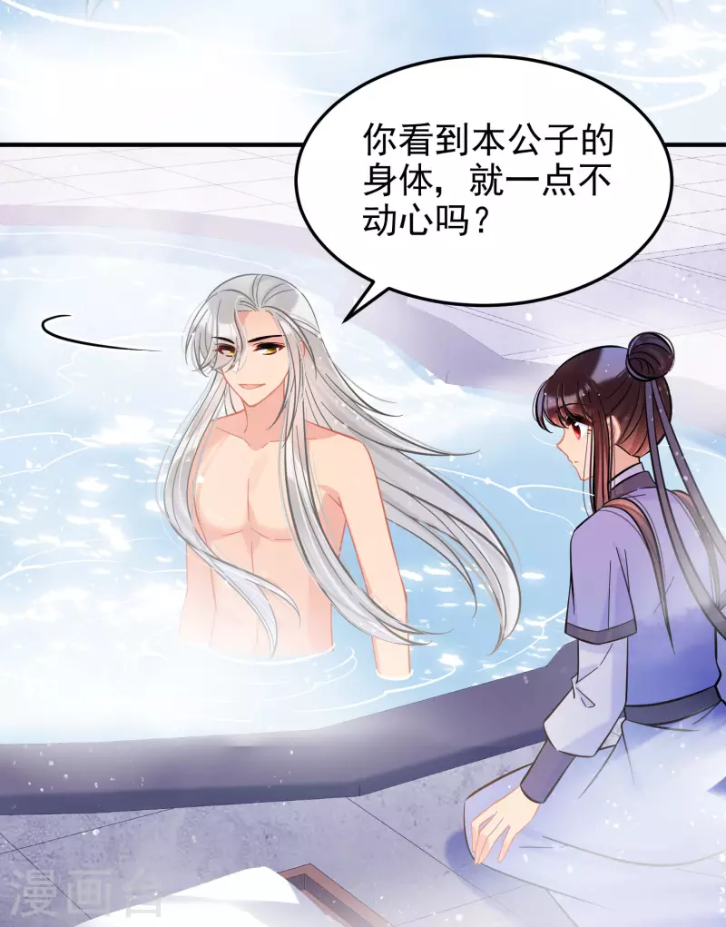 我家陛下总想祸国韩漫全集-第58话1 逛街无删减无遮挡章节图片 