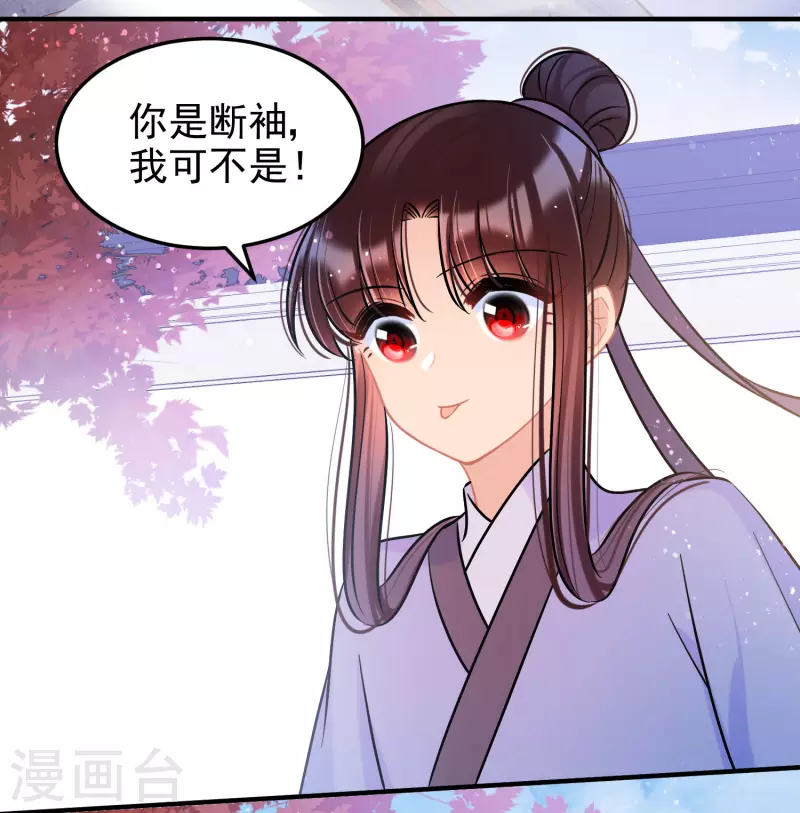我家陛下总想祸国韩漫全集-第58话1 逛街无删减无遮挡章节图片 
