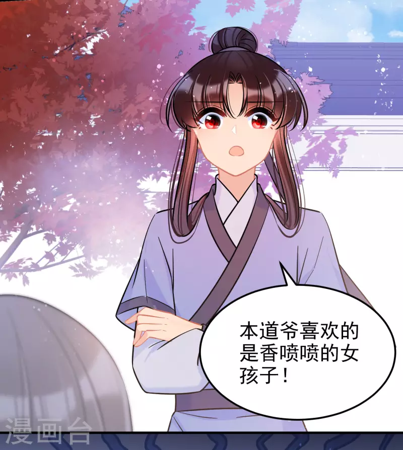 我家陛下总想祸国韩漫全集-第58话1 逛街无删减无遮挡章节图片 