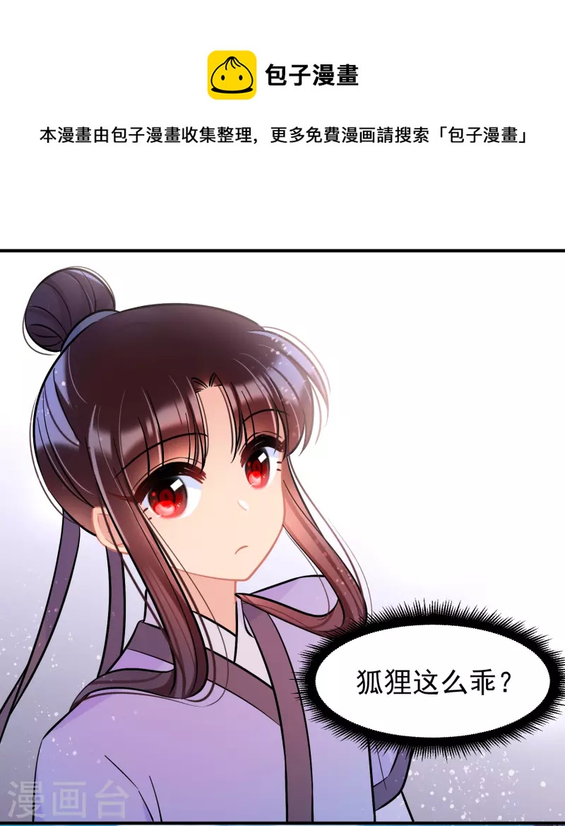 我家陛下总想祸国韩漫全集-第58话2 逛街无删减无遮挡章节图片 